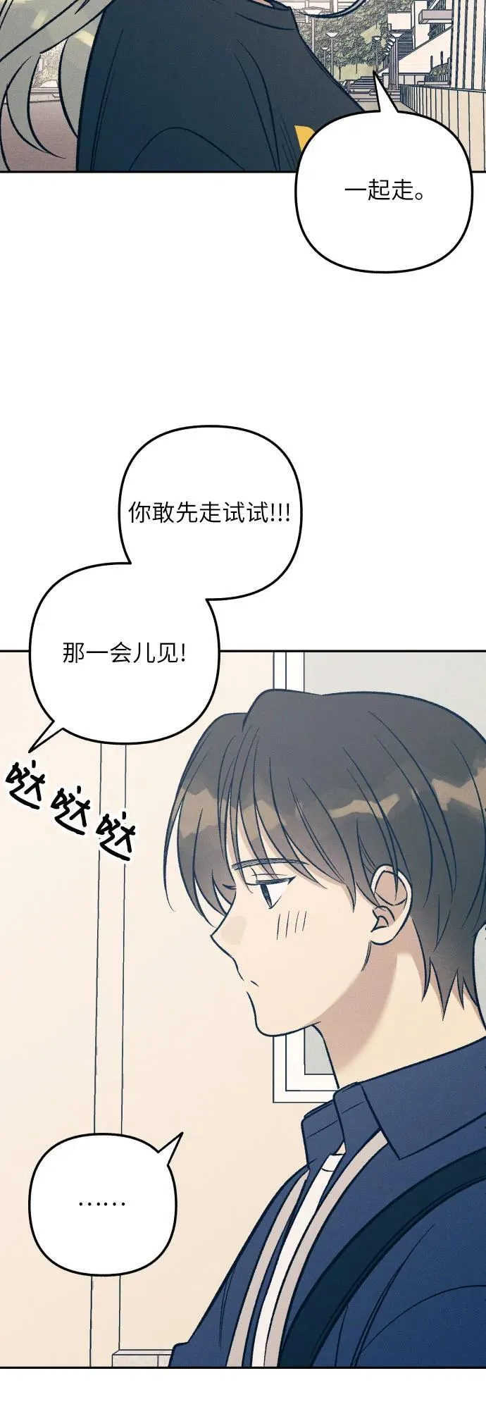 第58话 第54页