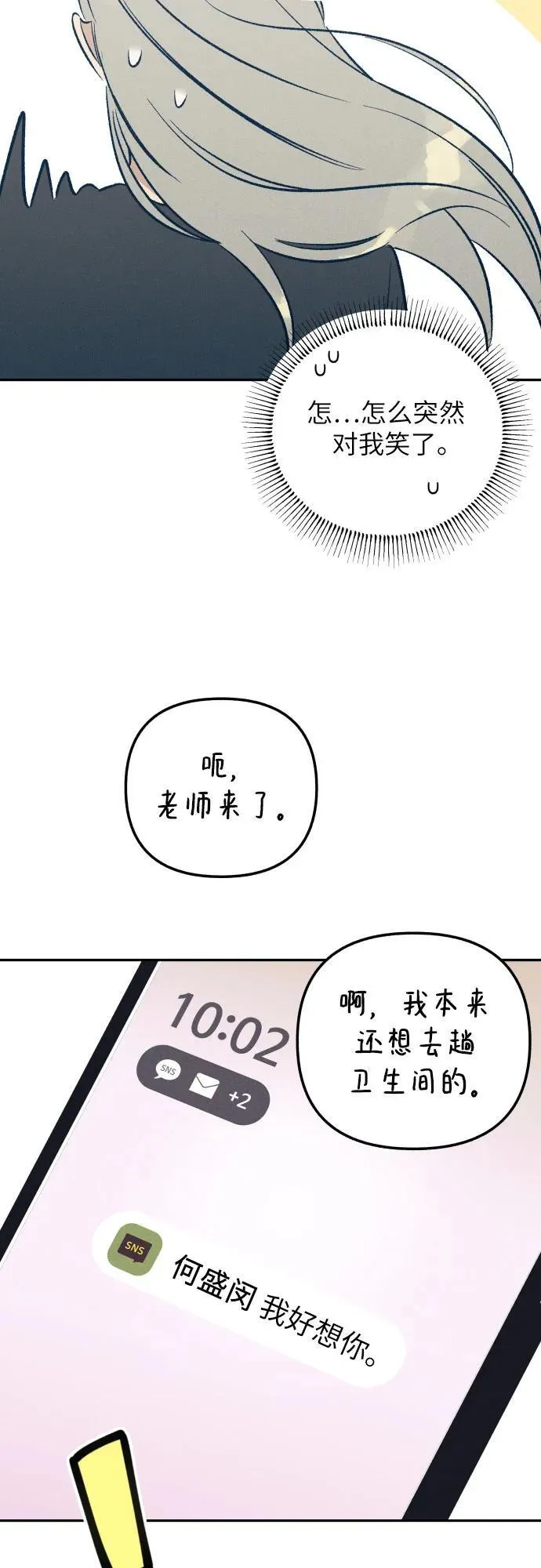 第58话 第60页