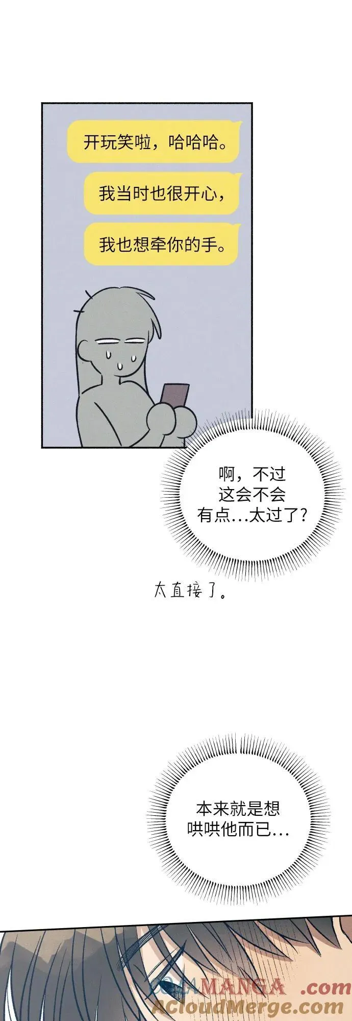第58话 第64页
