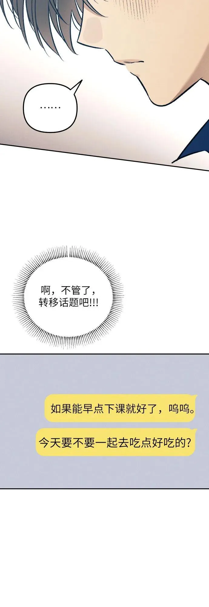 第58话 第65页