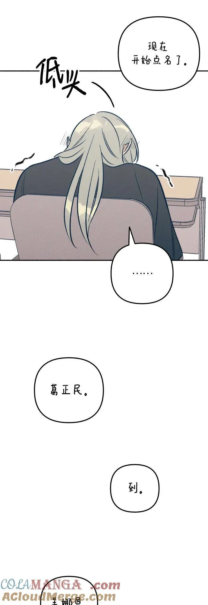 第58话 第67页