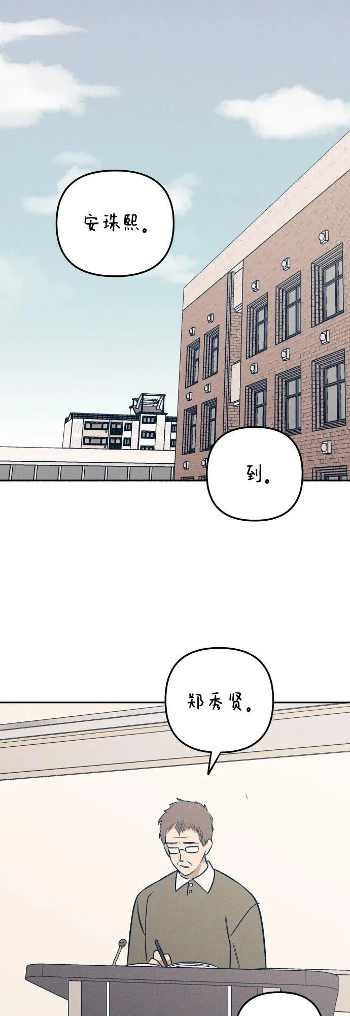 第59话 第2页