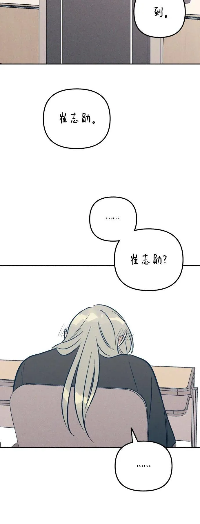 第59话 第3页