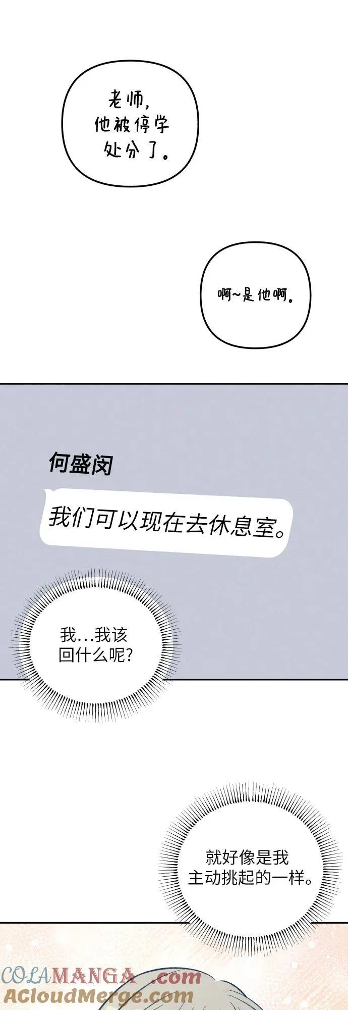 第59话 第4页