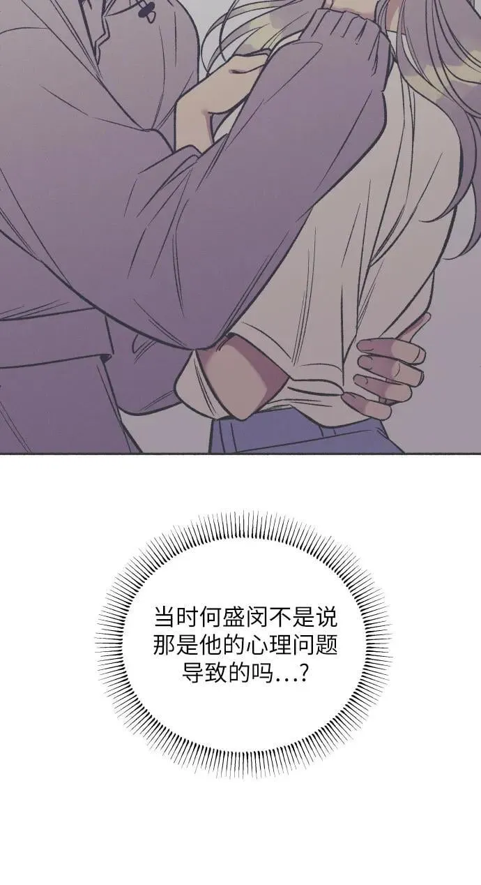 第59话 第6页