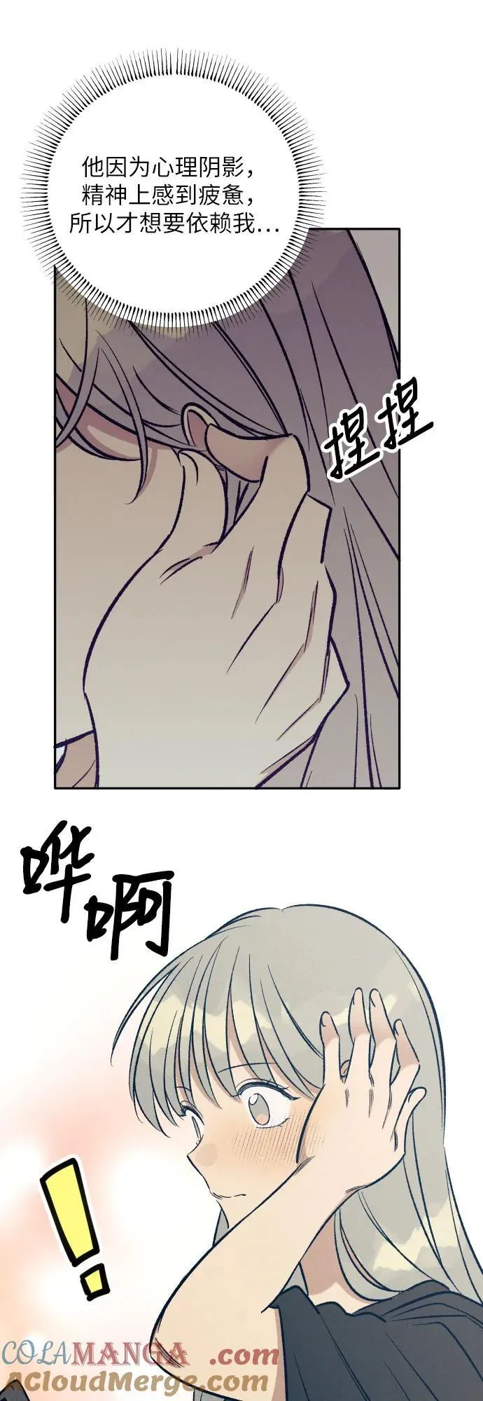 第59话 第7页