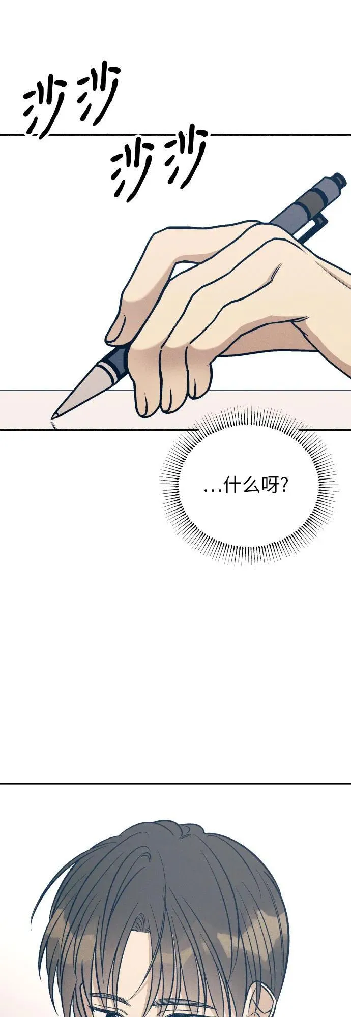 第59话 第9页
