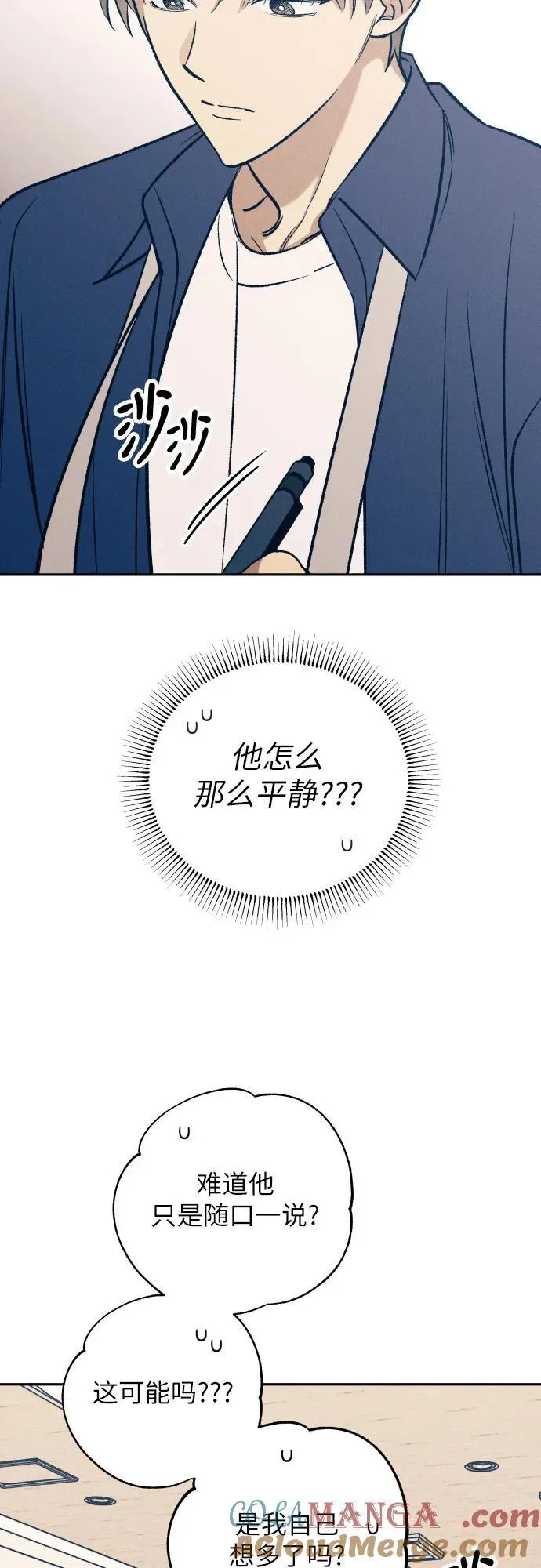 第59话 第10页