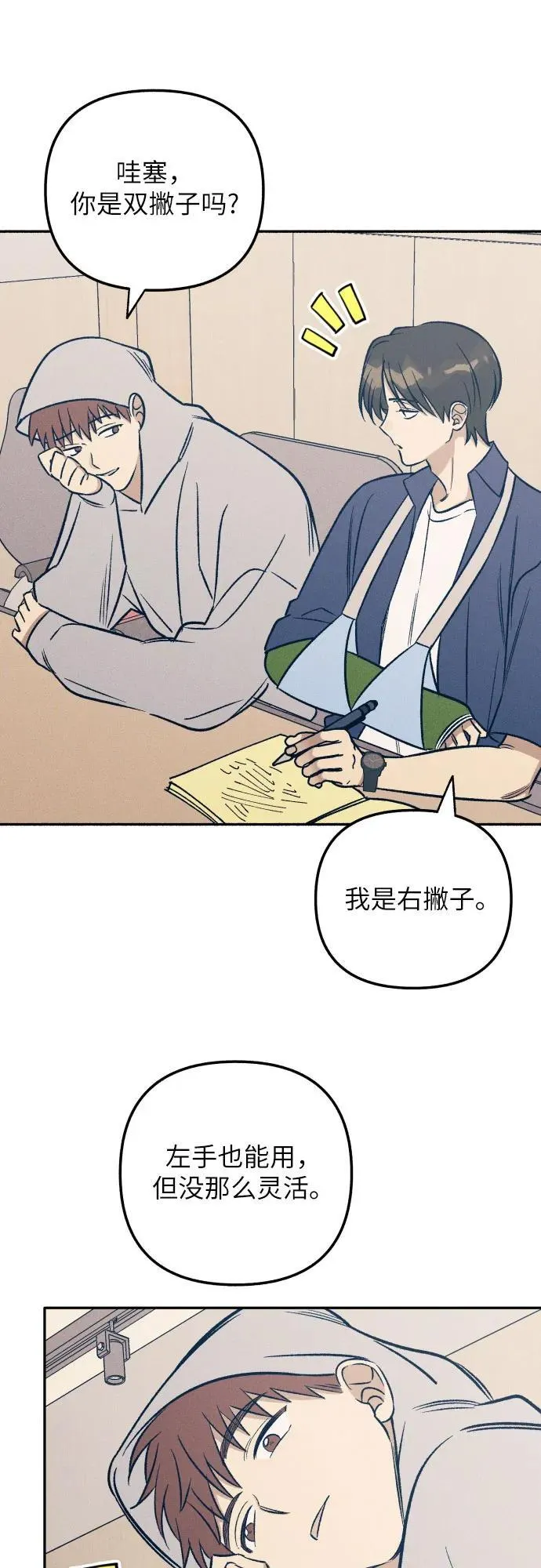 第59话 第12页