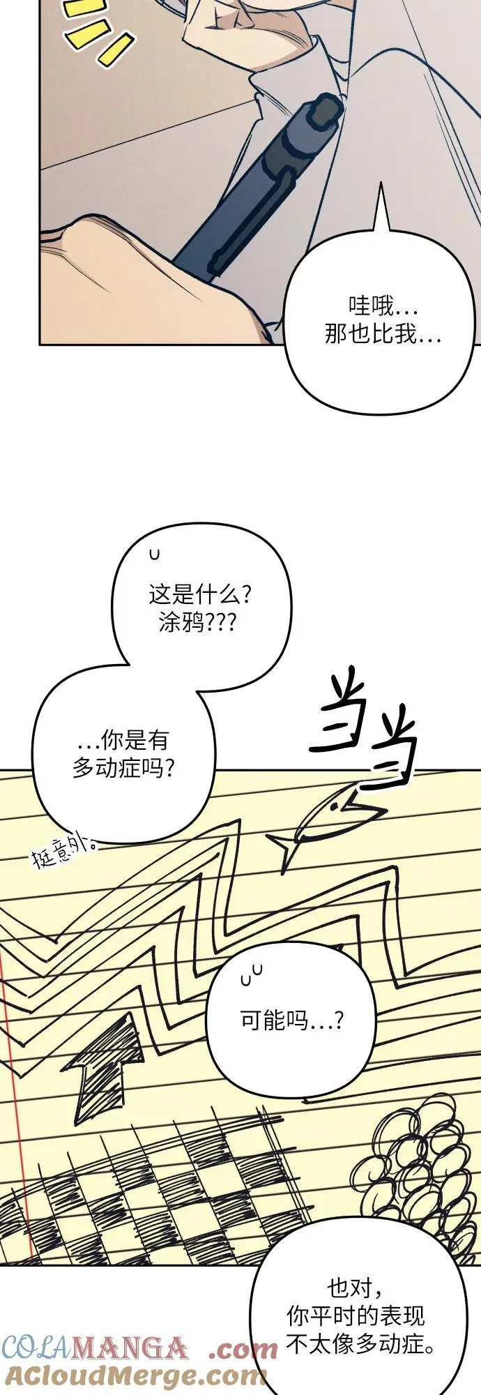 第59话 第13页