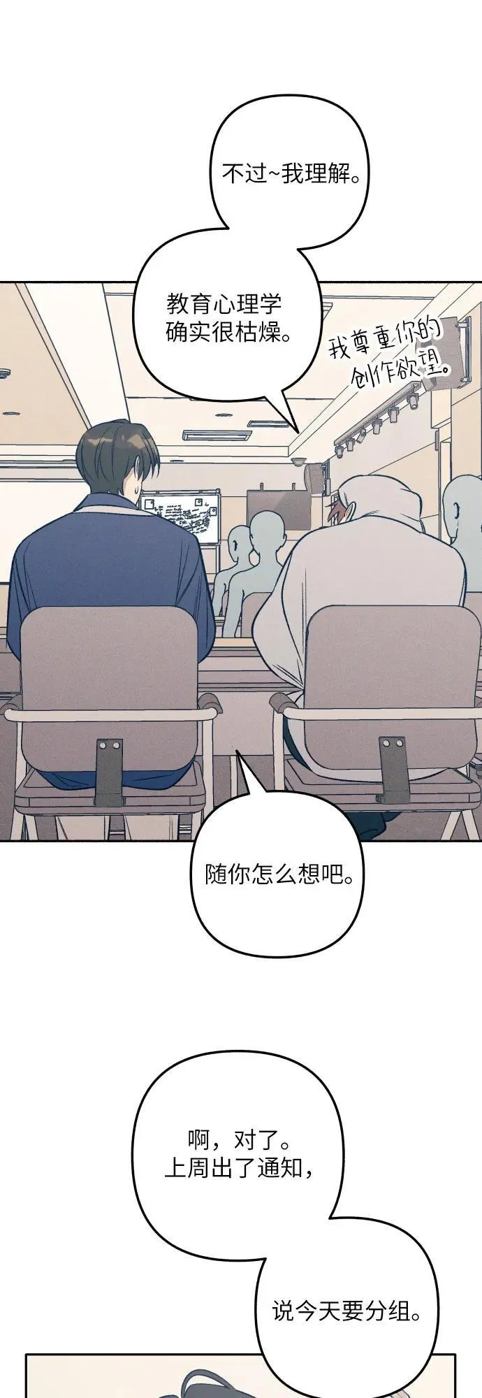 第59话 第15页