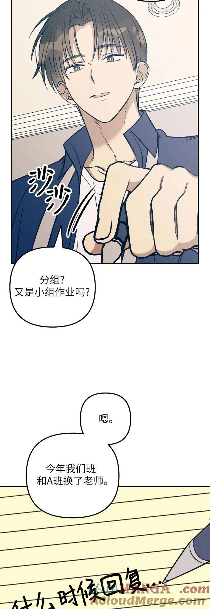 第59话 第16页
