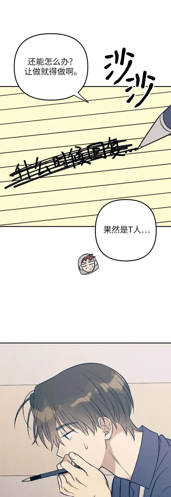 第59话 第18页