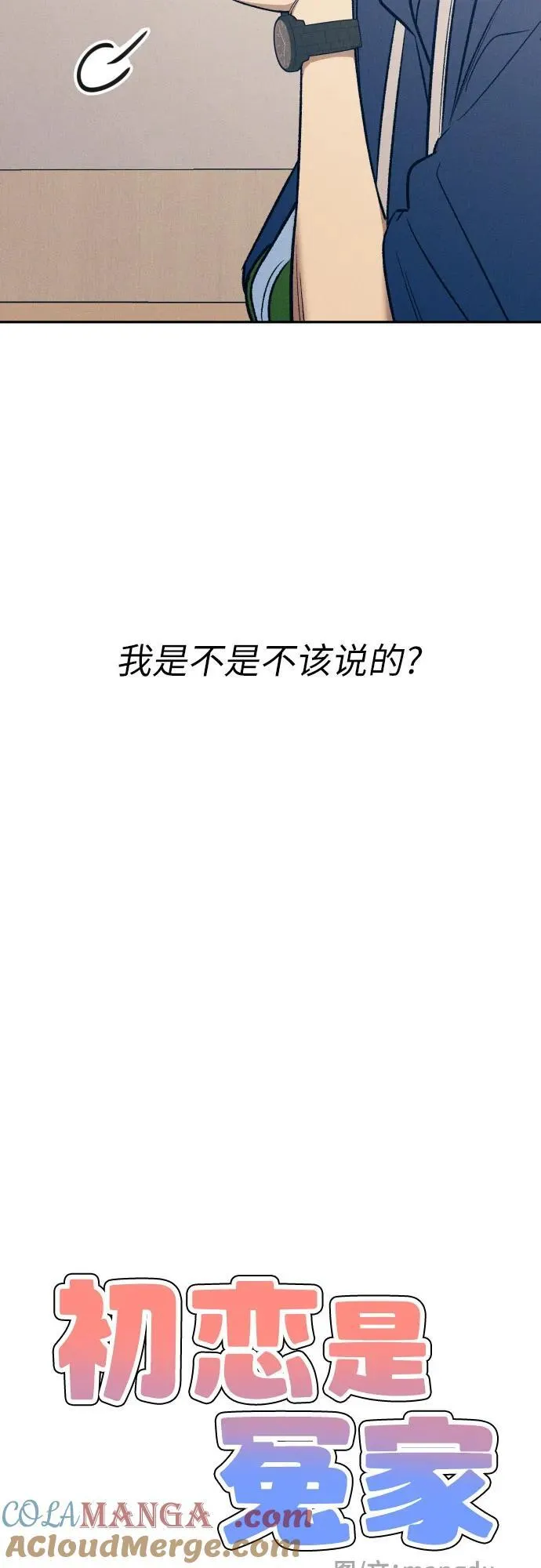 第59话 第19页