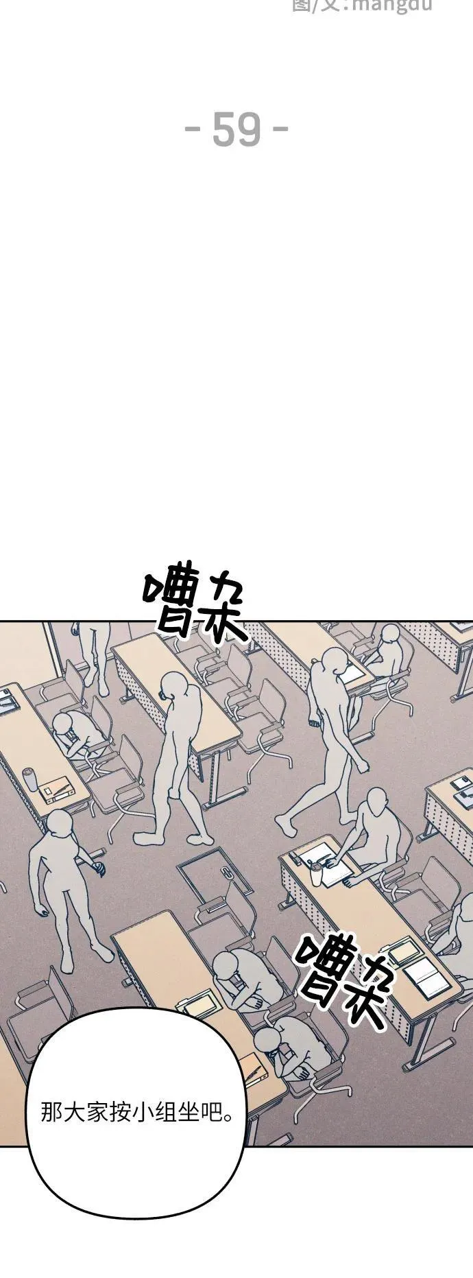 第59话 第20页