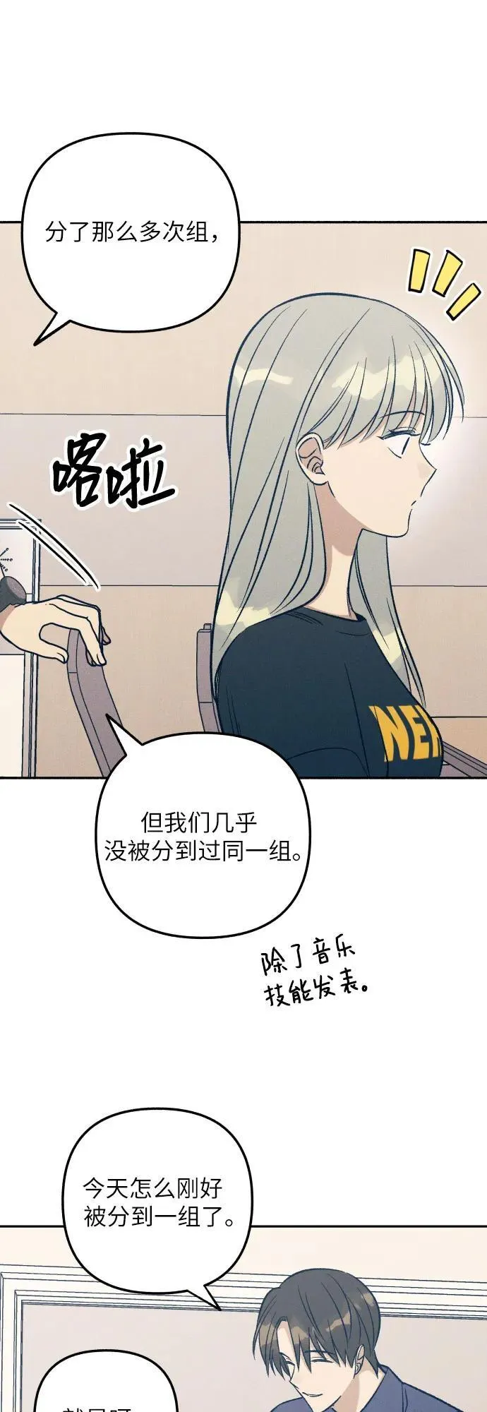 第59话 第21页