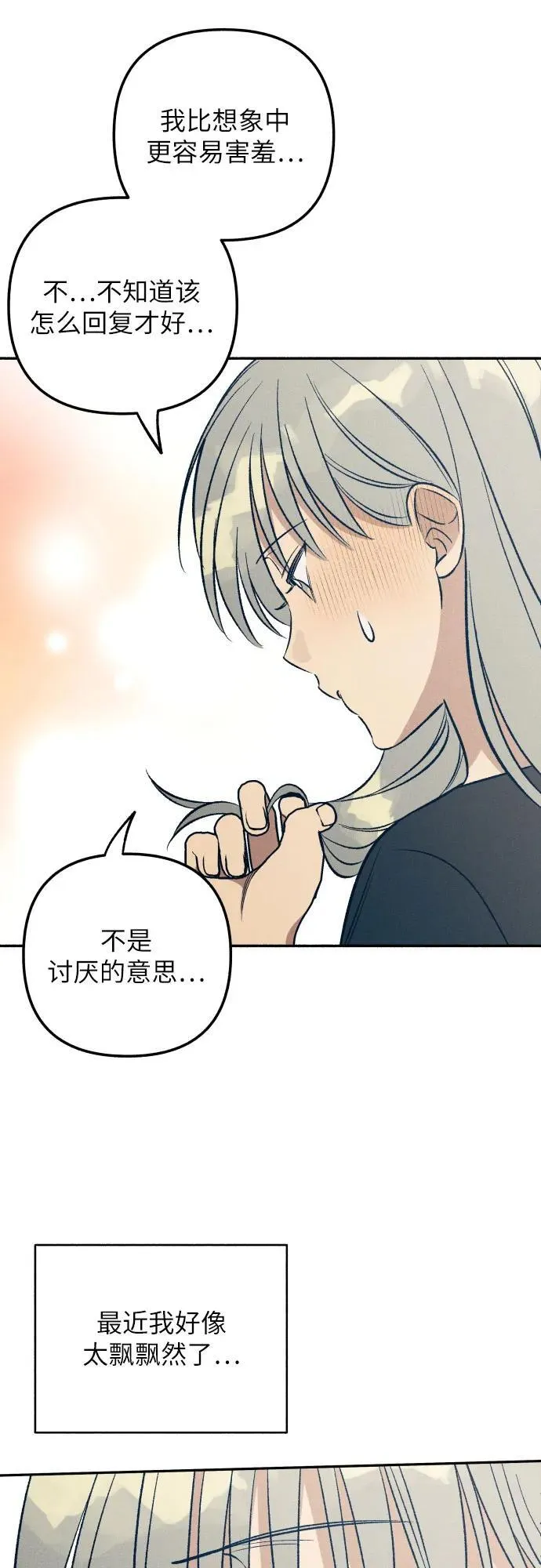 第59话 第24页