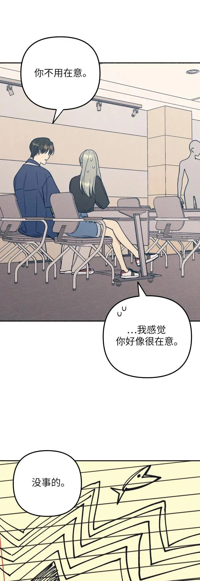 第59话 第27页