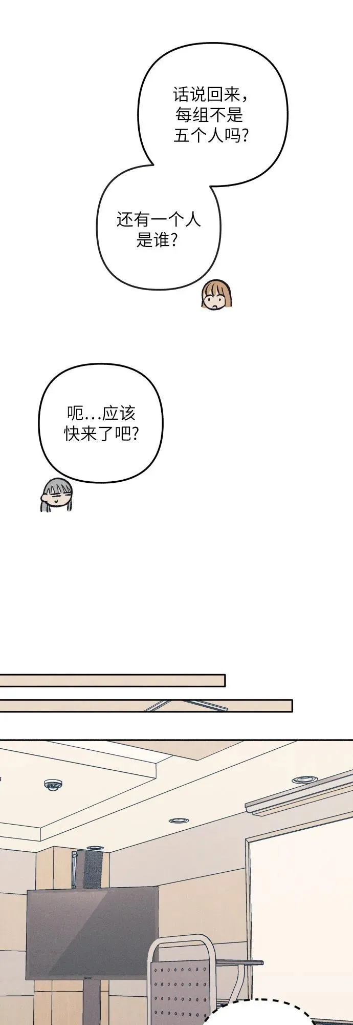 第59话 第36页