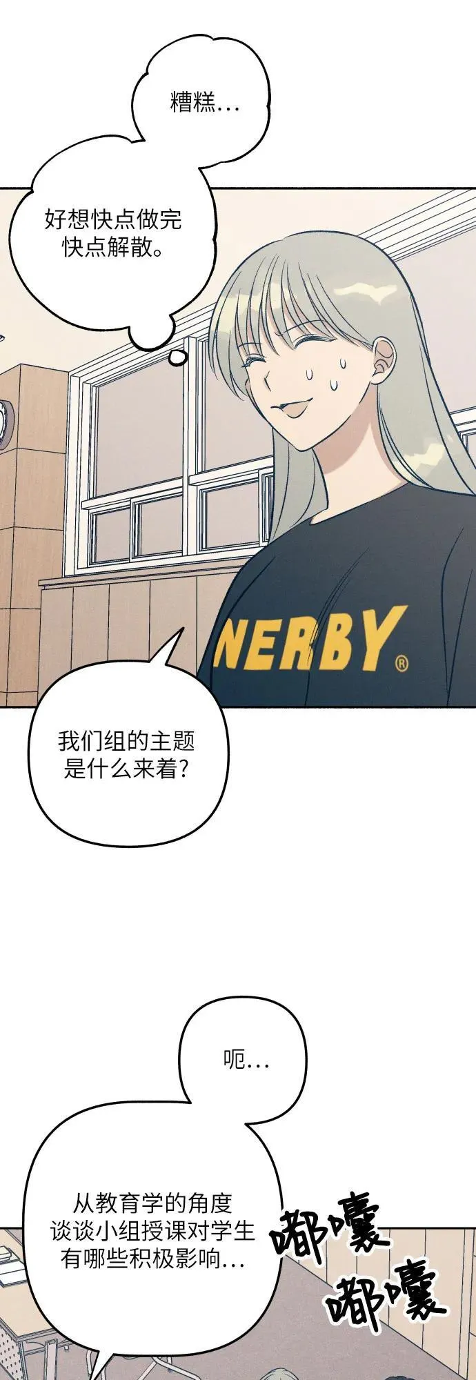 第59话 第39页