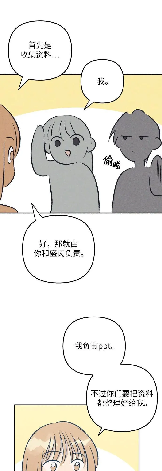 第59话 第42页