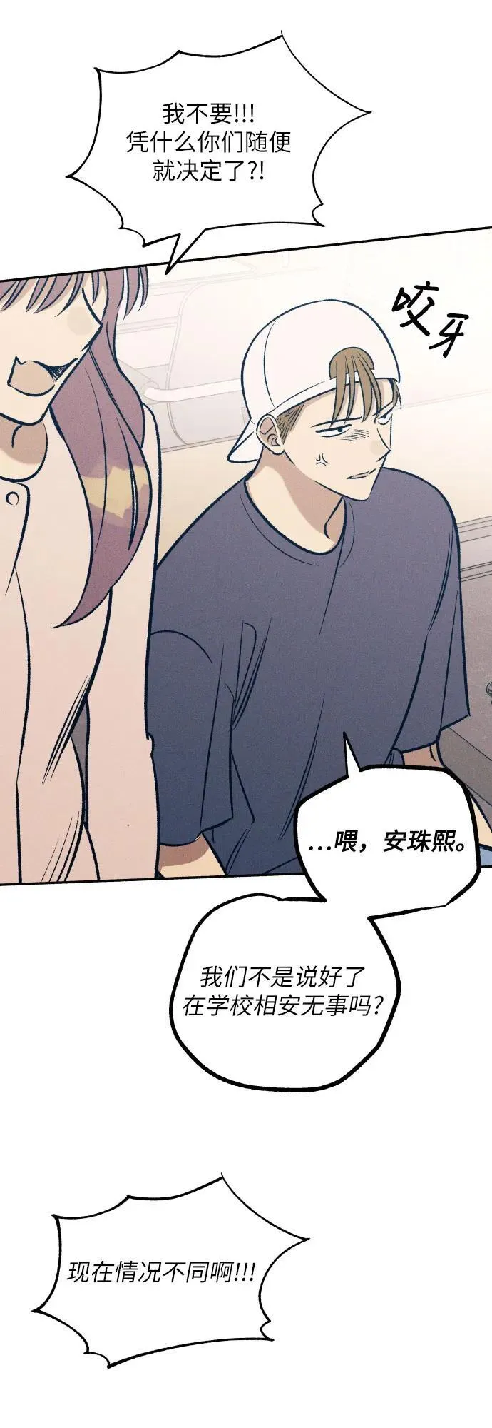 第59话 第45页