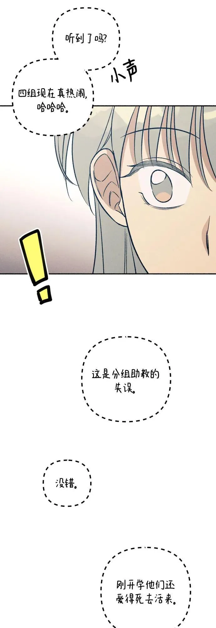 第59话 第48页