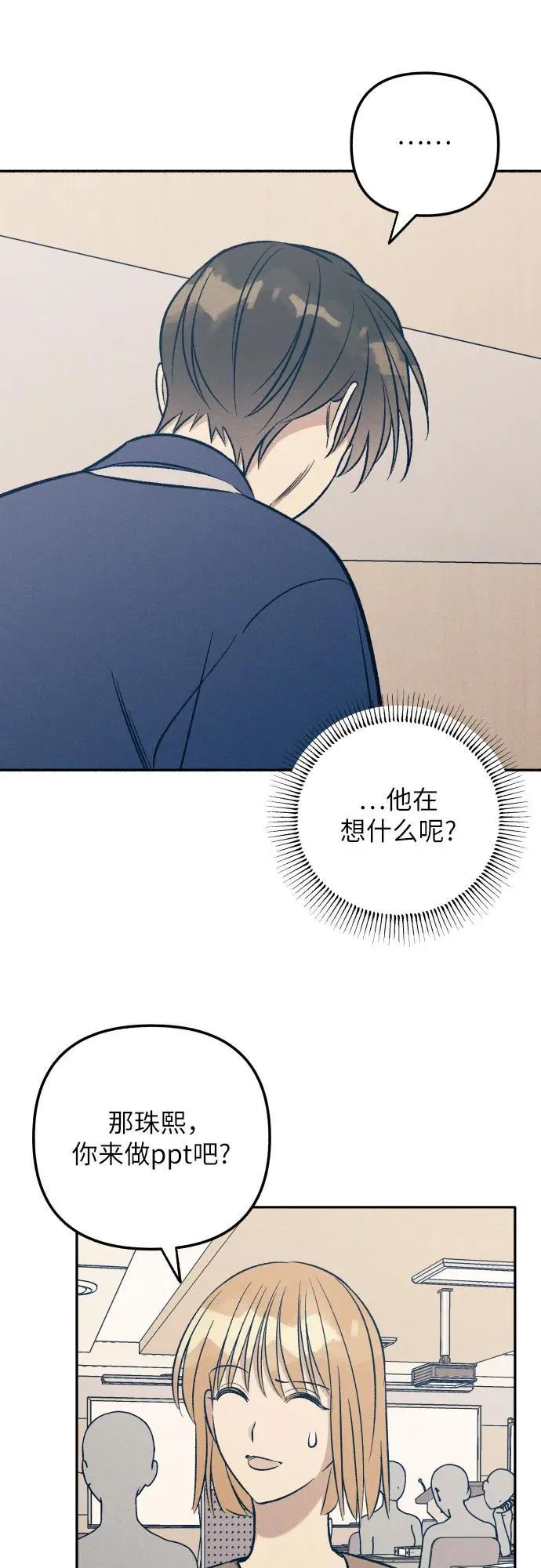 第59话 第51页