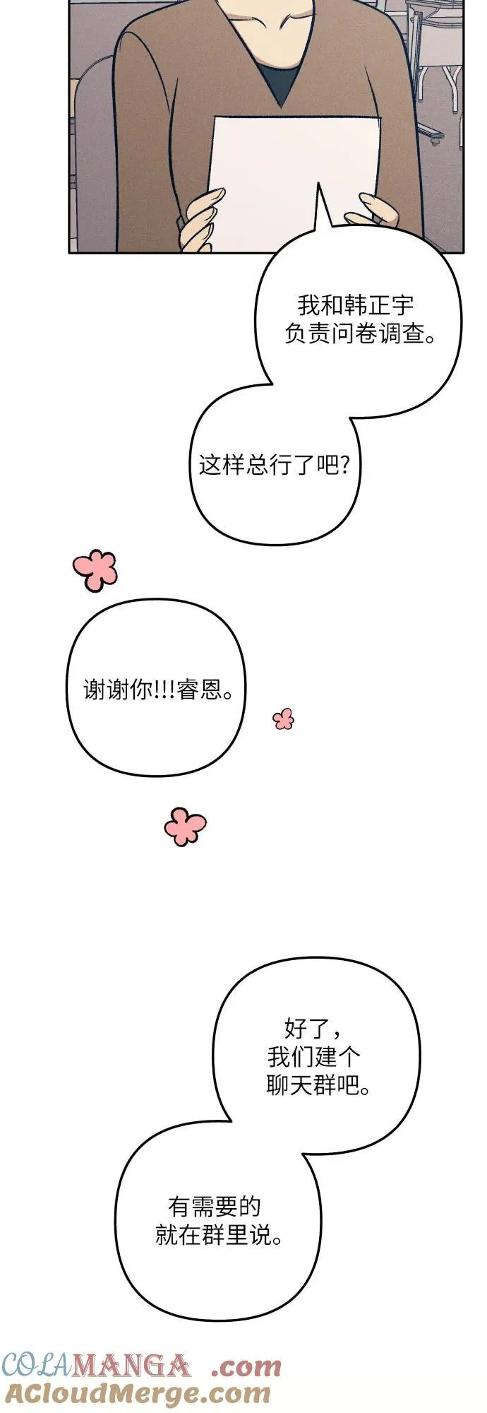 第59话 第52页