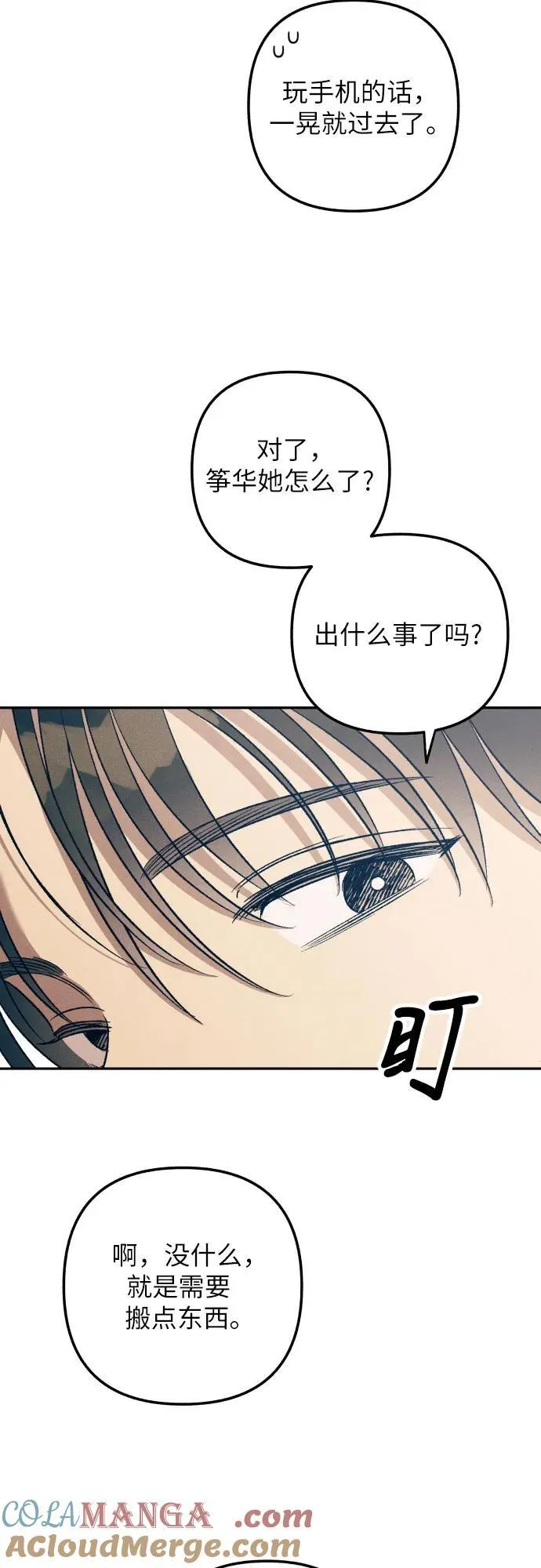 第59话 第58页