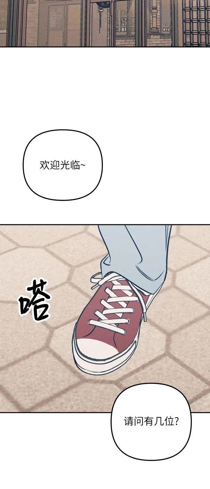 第60话 第3页