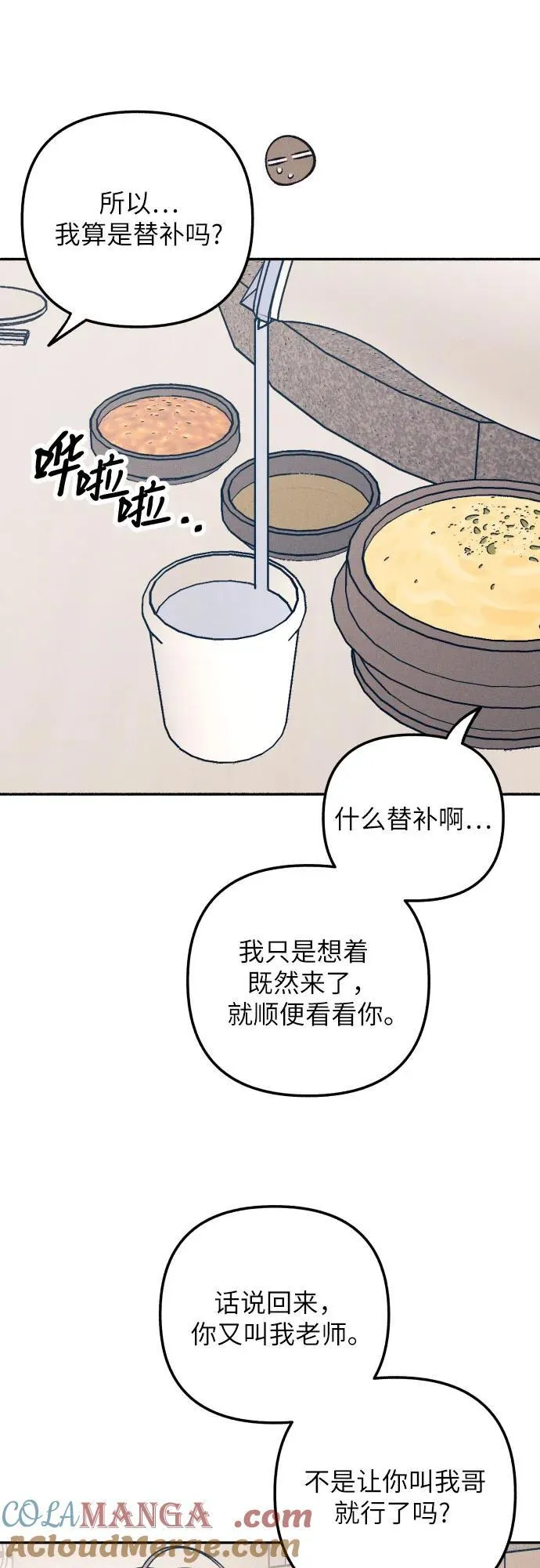 第60话 第7页