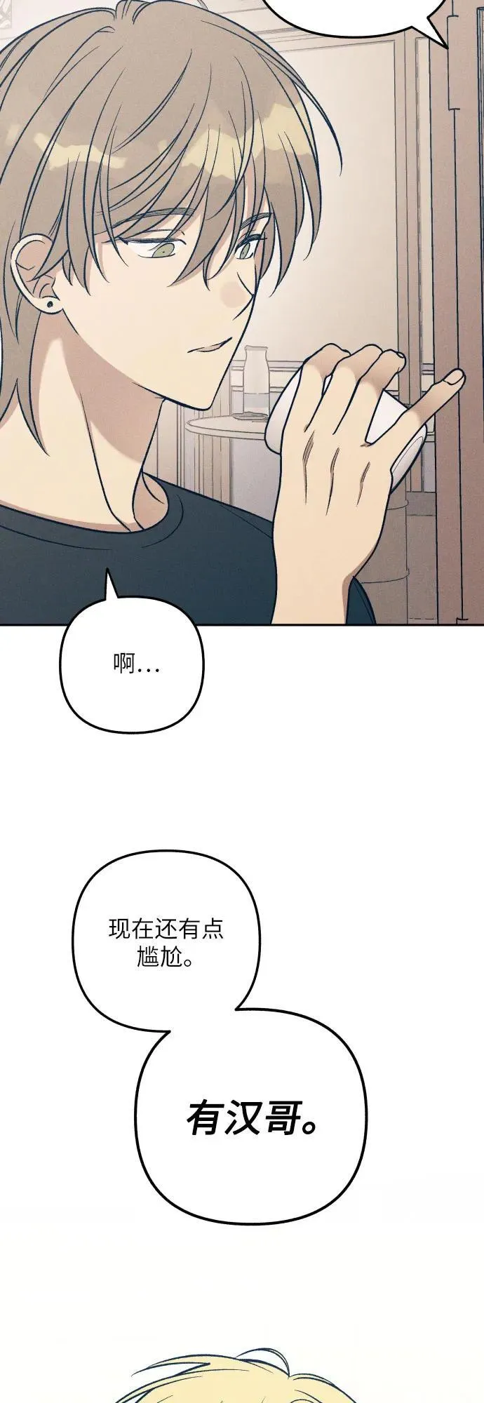 第60话 第8页