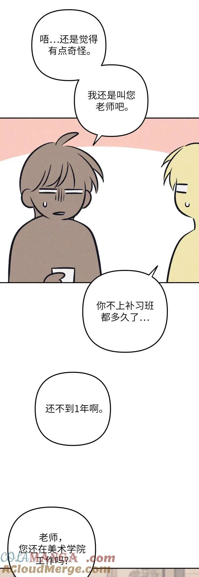 第60话 第10页