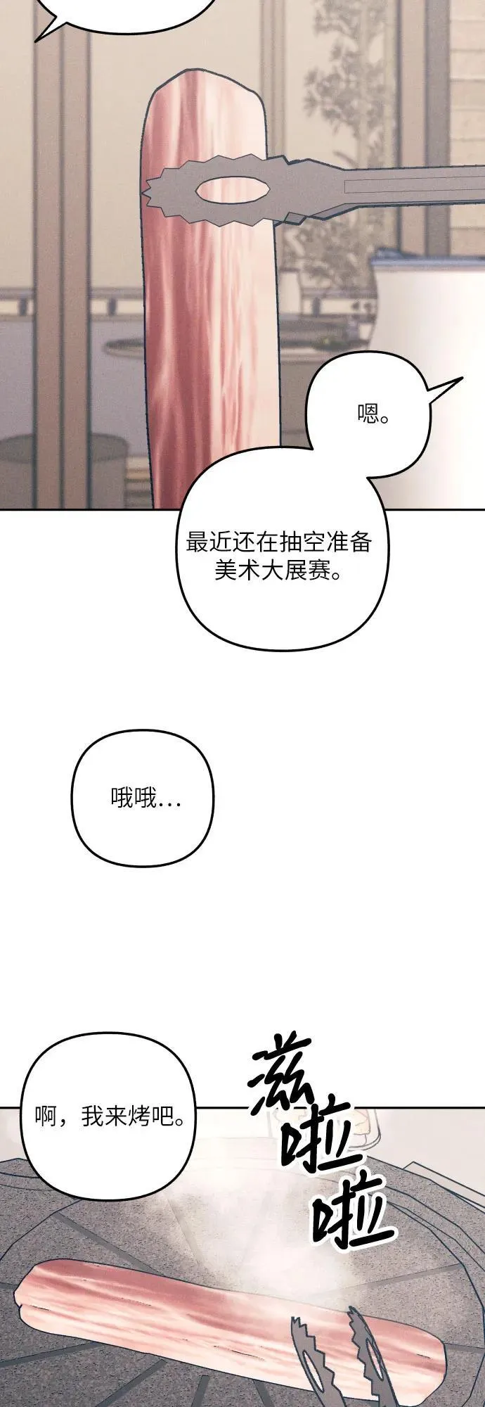 第60话 第11页