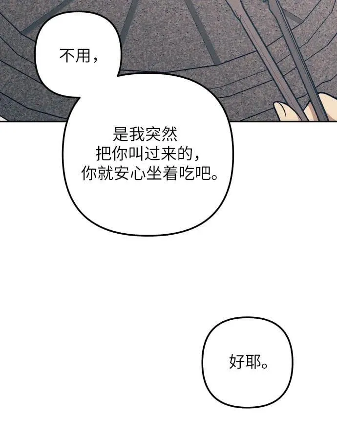 第60话 第12页