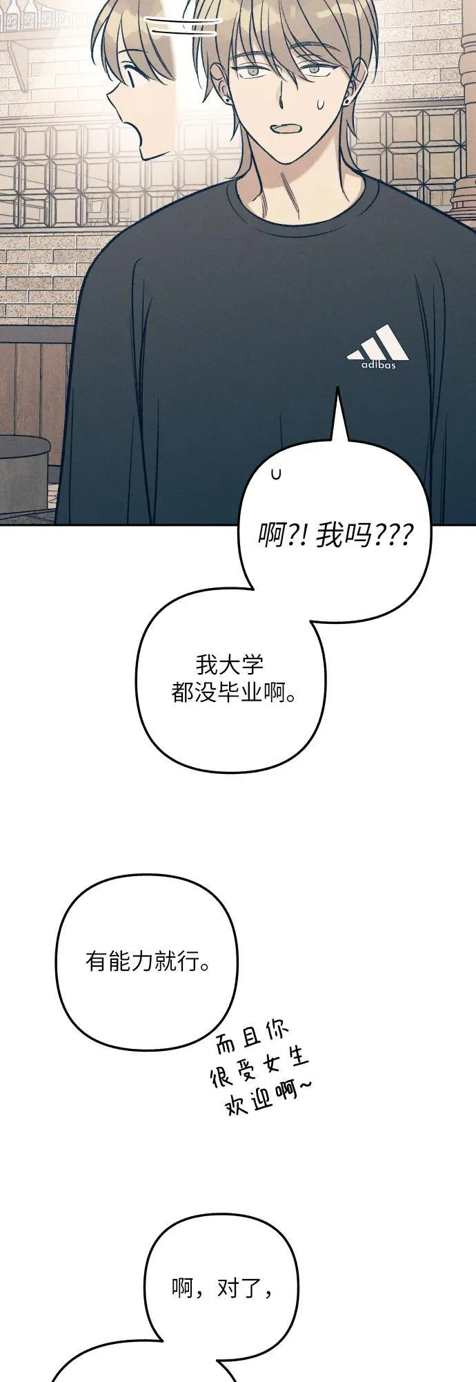 第60话 第14页
