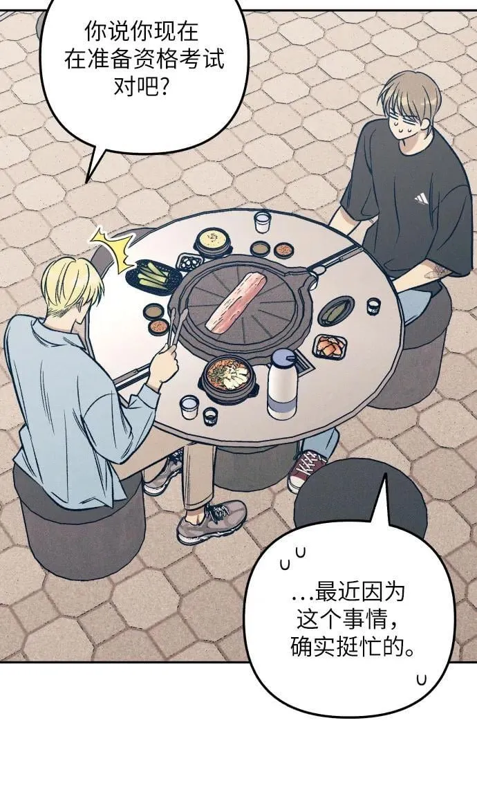 第60话 第15页