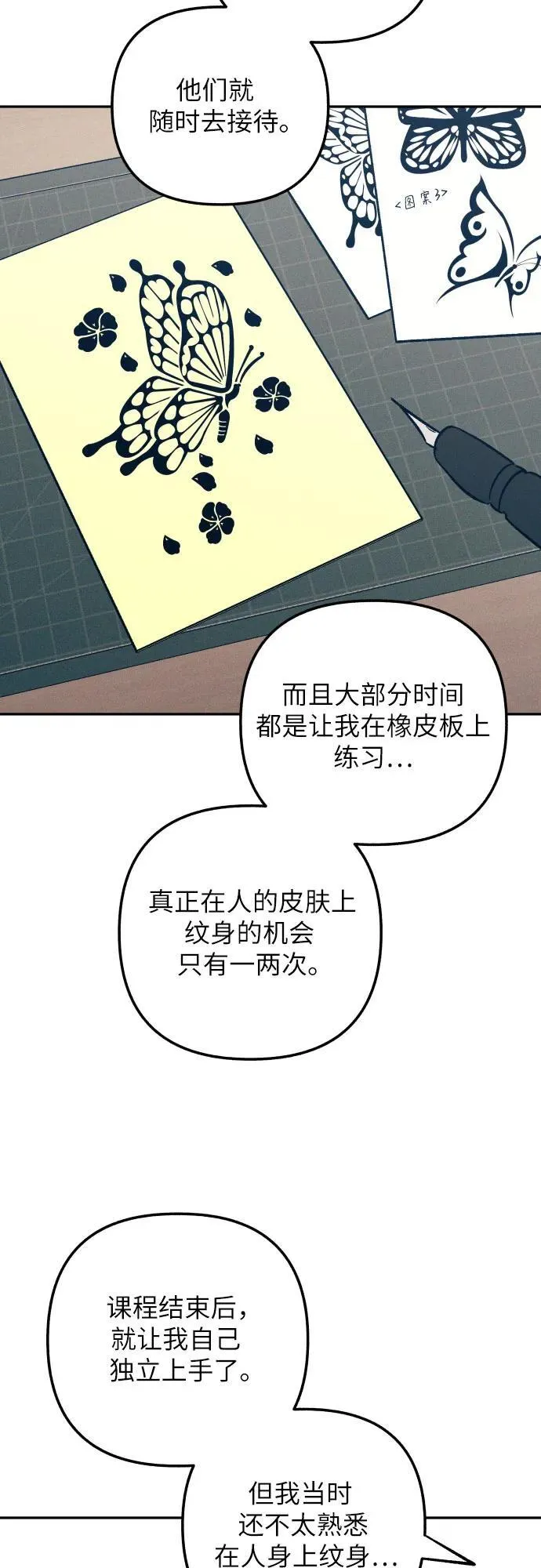 第60话 第20页