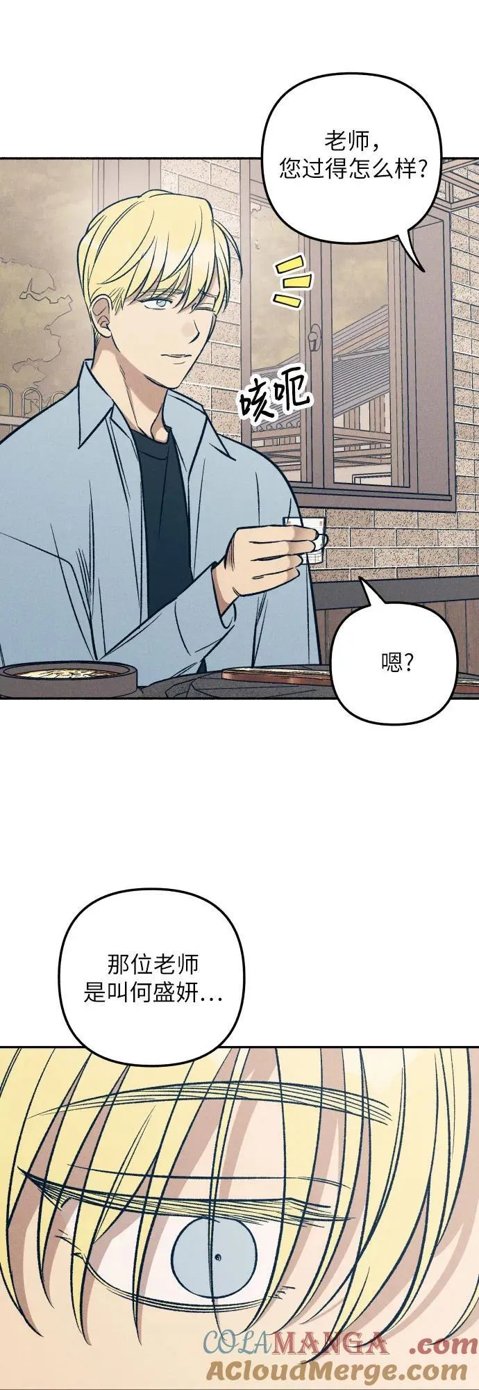 第60话 第25页