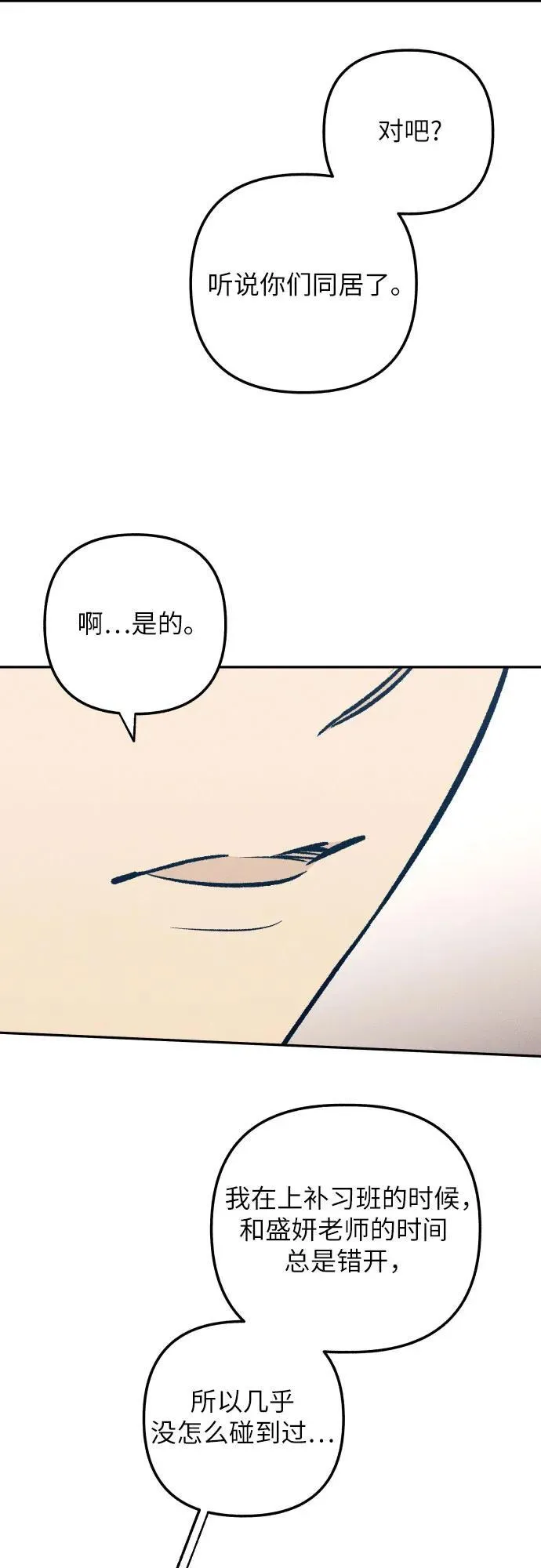 第60话 第26页