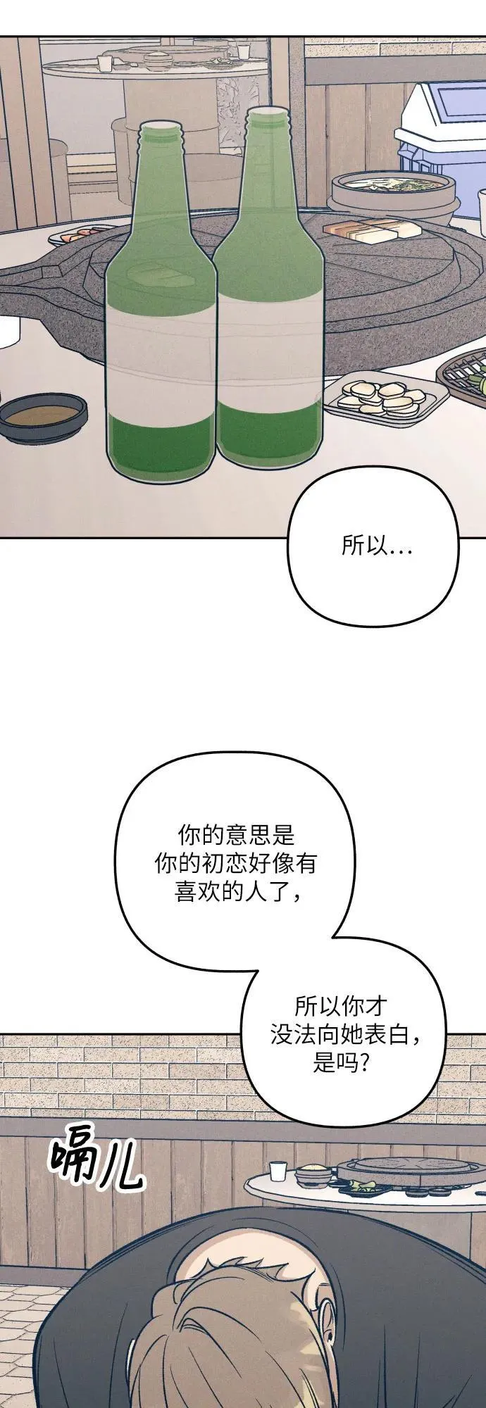 第60话 第30页