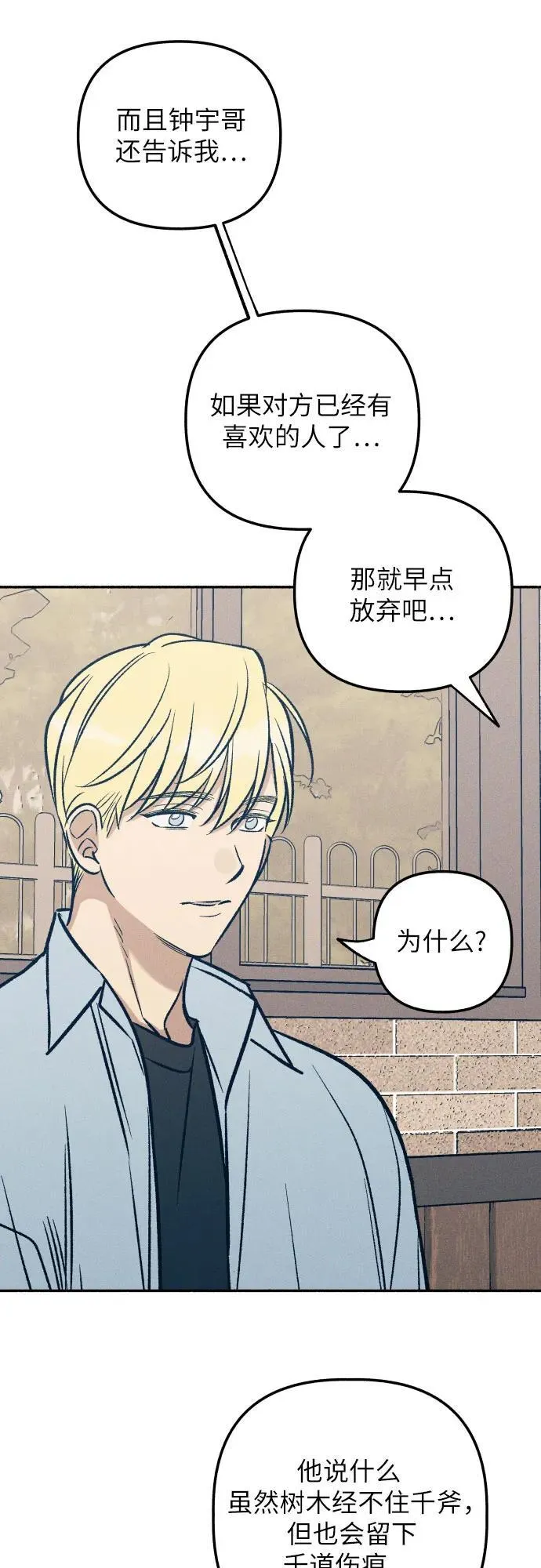 第60话 第32页