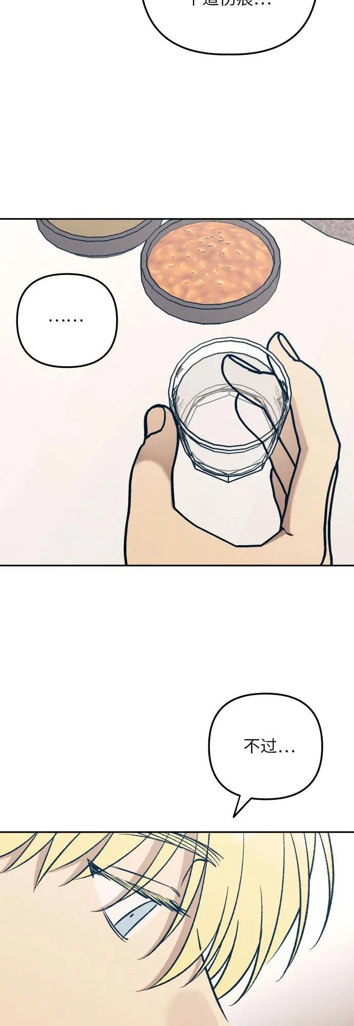 第60话 第33页