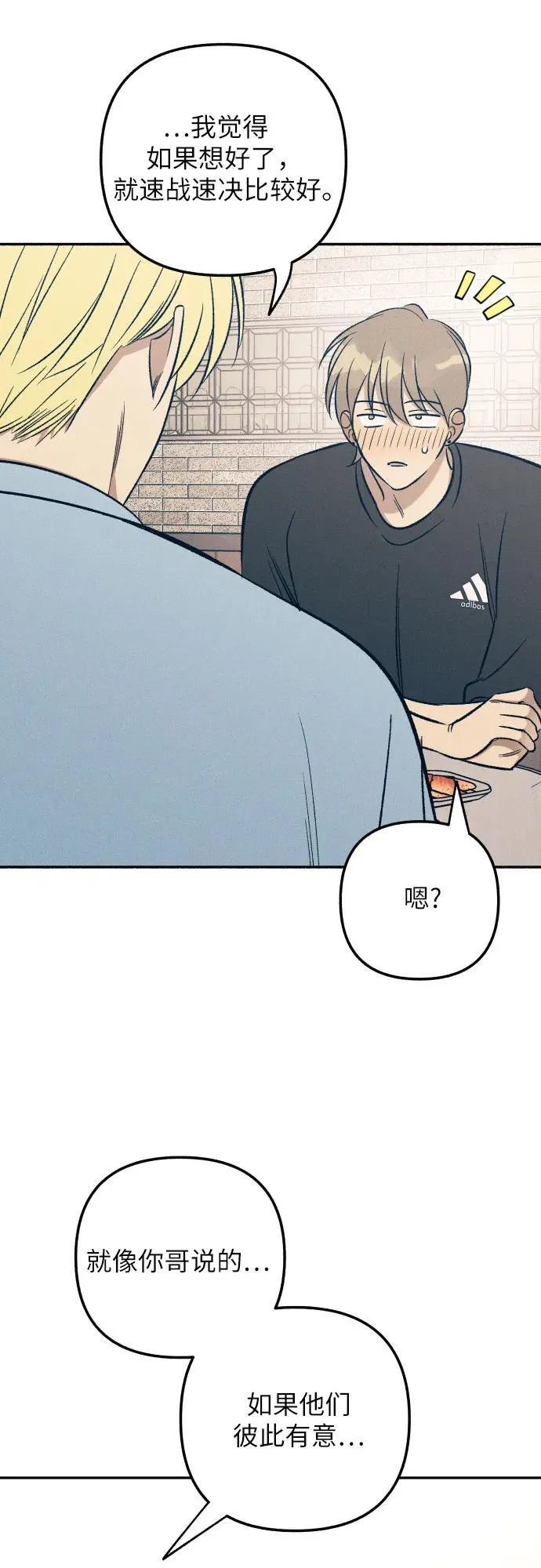 第60话 第38页
