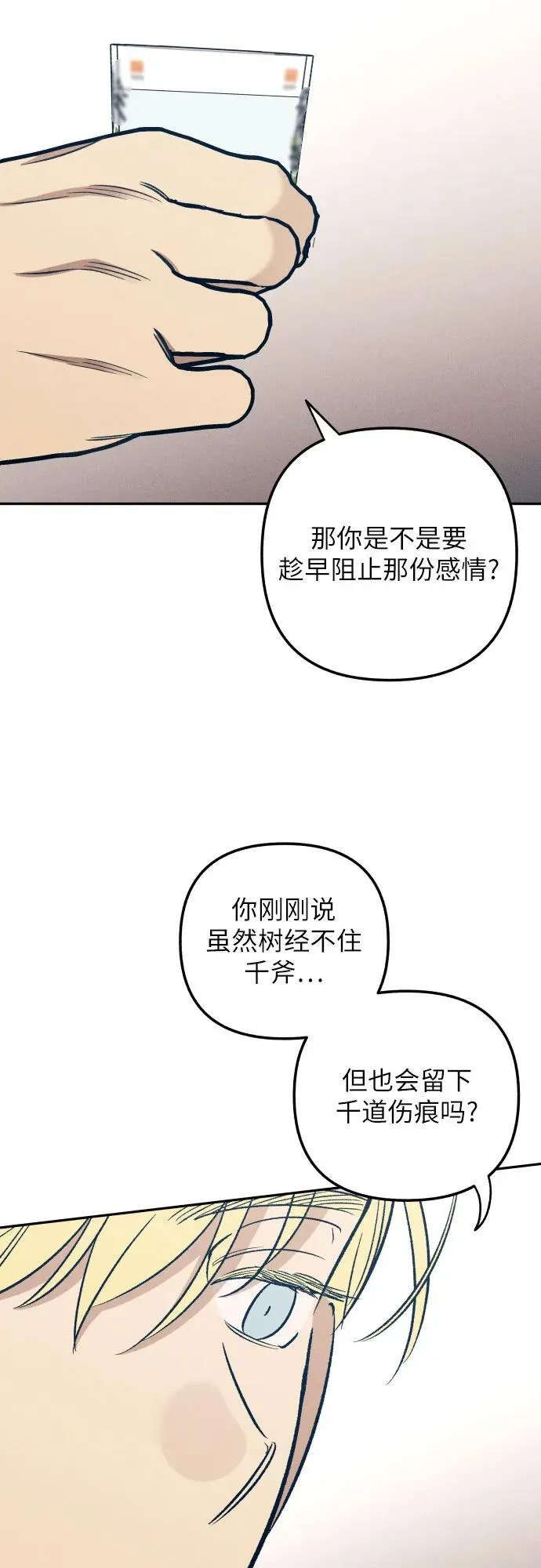 第60话 第39页