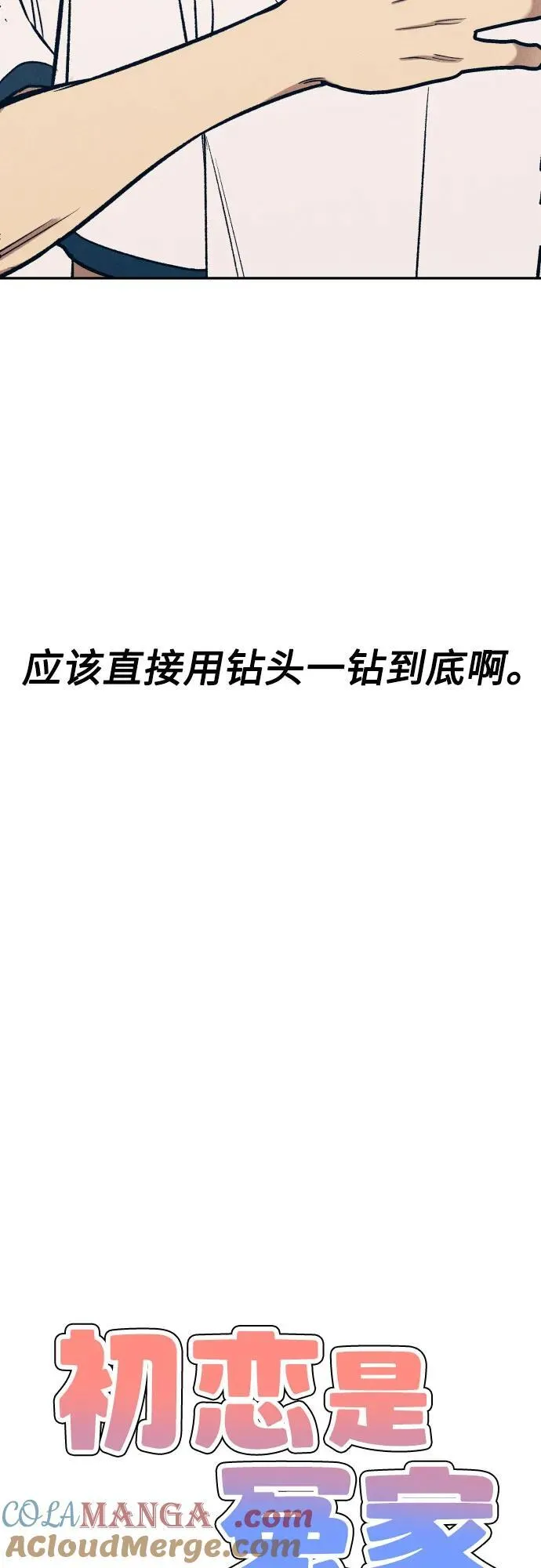 第60话 第43页