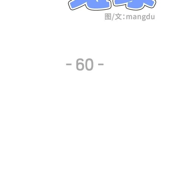 第60话 第44页