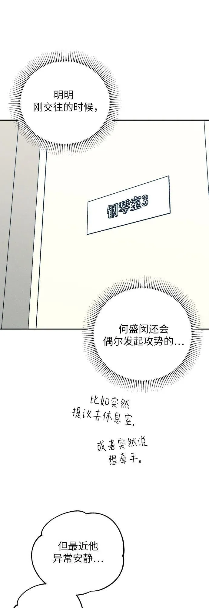 第60话 第48页