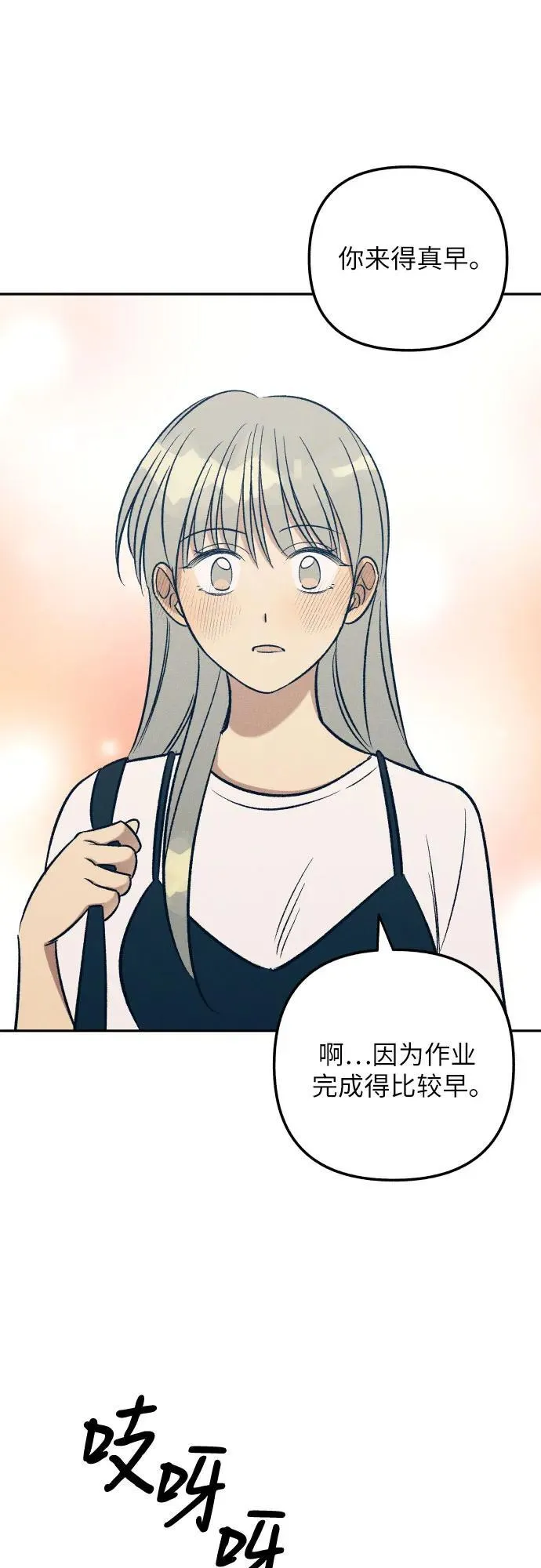 第60话 第54页